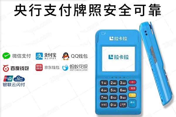 银联正规pos机代理官网？银联个人正规pos机官网在线申请网址