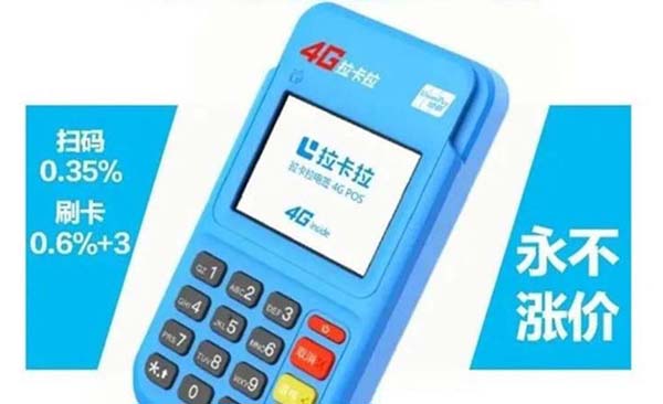 购买个人POS机指南