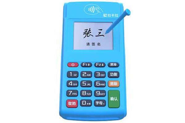 个人正规POS机办理方式及拉卡拉POS机免费办理指南